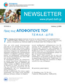 newsletter09b.jpg